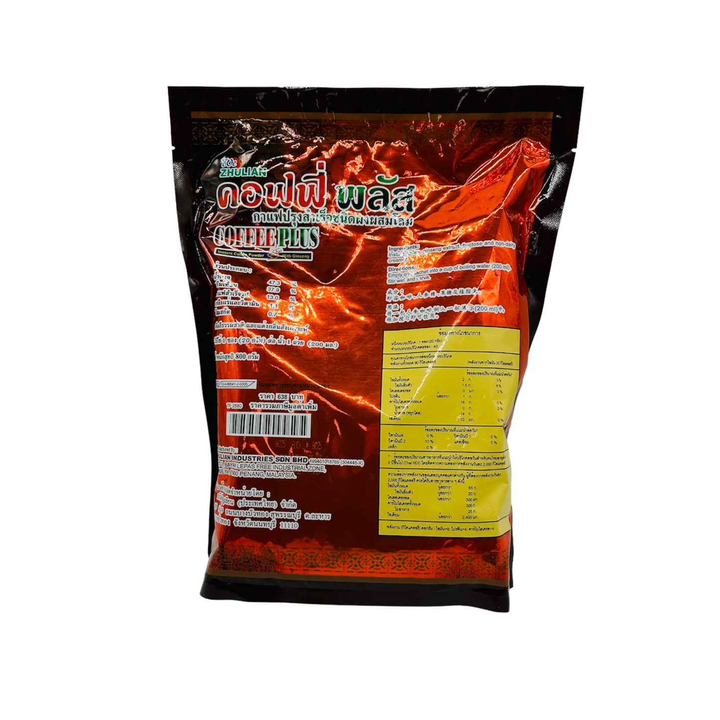 Zulian Coffee Plus (Instant Coffee Powder with Ginseng) – Nan Oo Shin