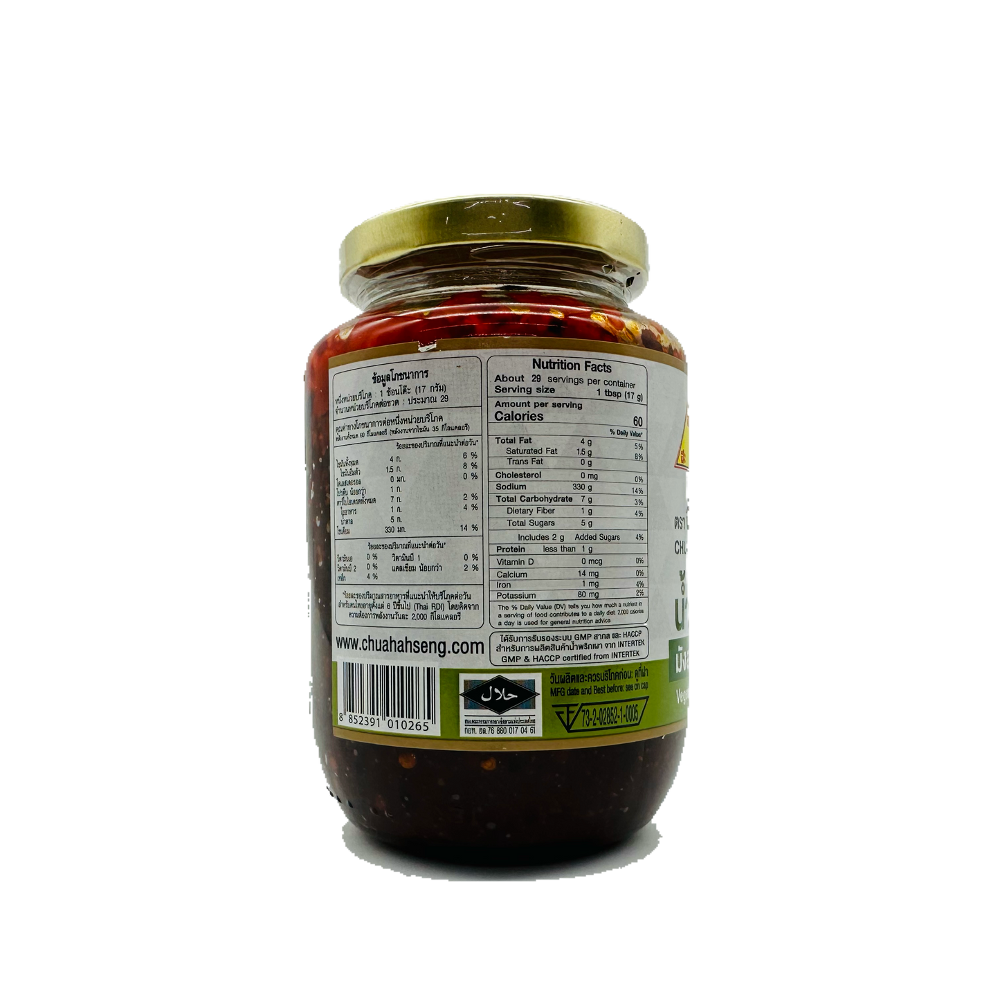 Chua Hah Seng Brand (Vegetarian Chilli Paste)