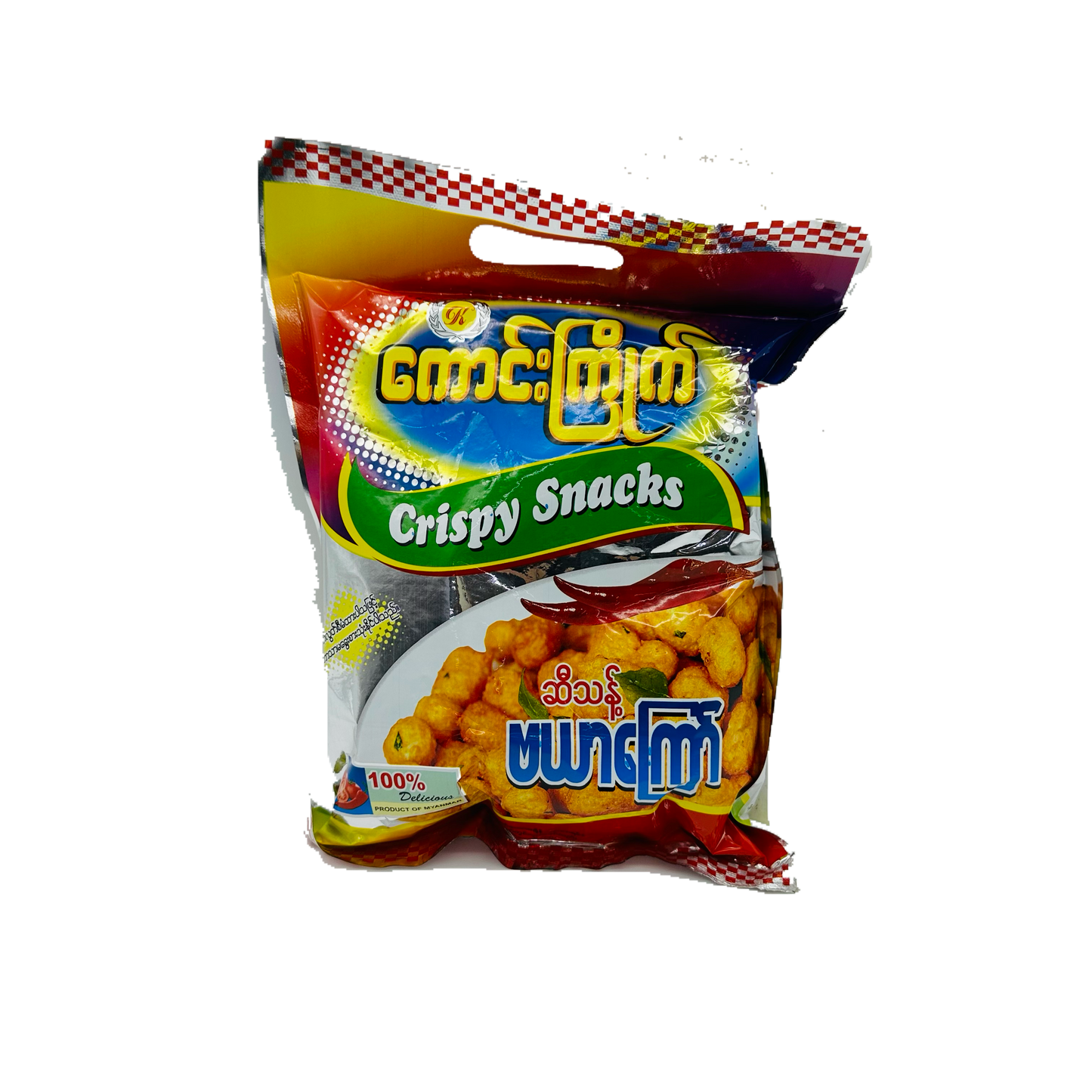 Kaung Kyite (Crispy Snacks), ကောင်းကြိုက် (ဗယာကြော်)