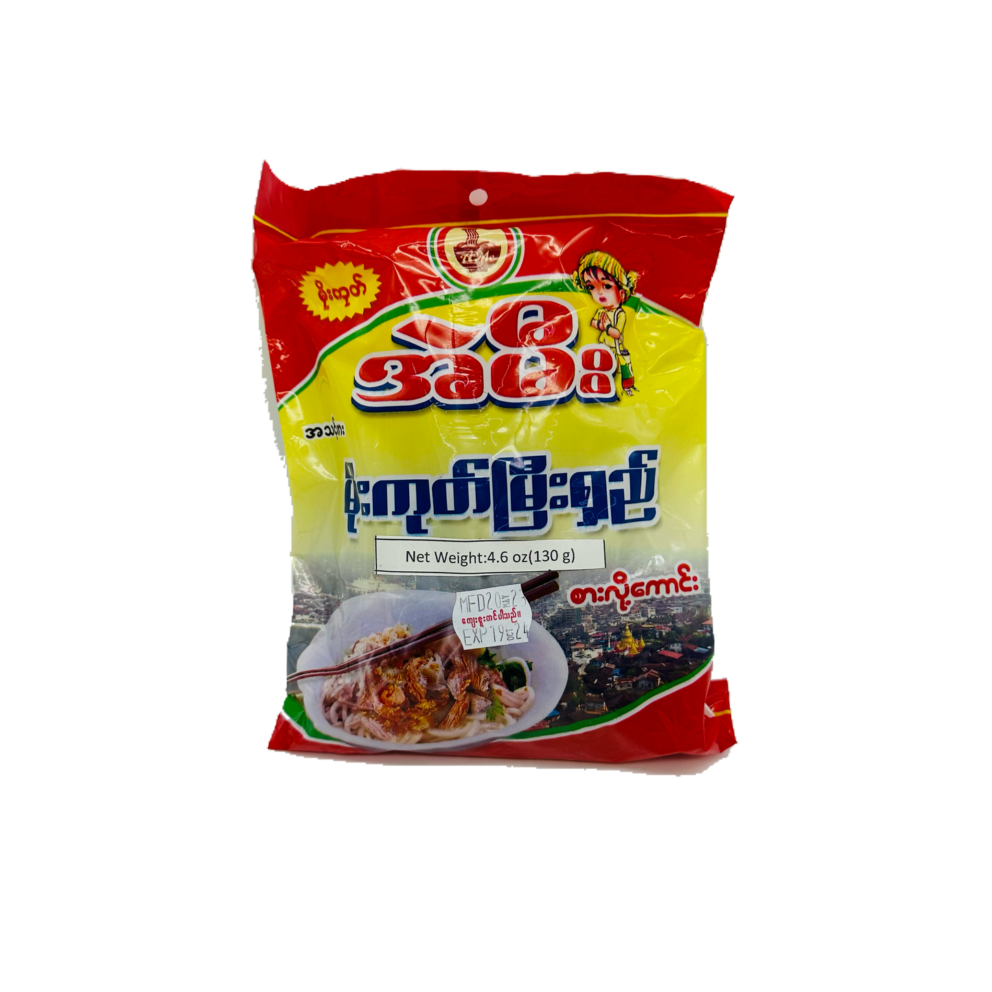 AME(Mogok Meeshay Noodle), အဲမီး မိုးကုတ်မြီးရှည်