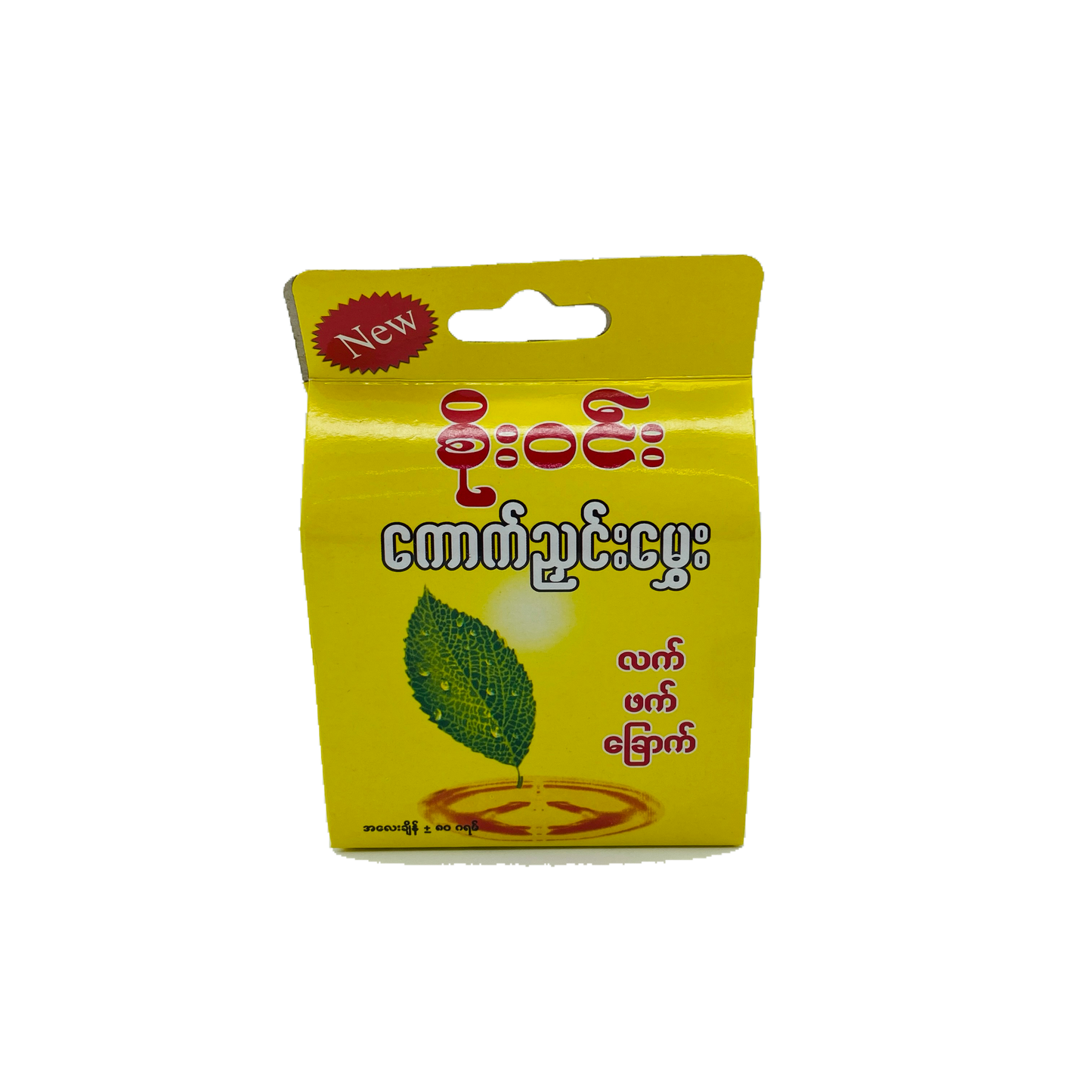 Soe Win Dried Tea Leaves